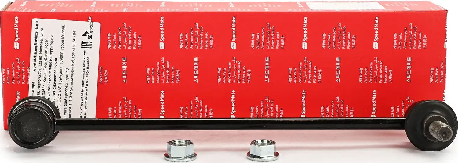 Тяга пер.стабил.TOYOTA Avensis Verso 2001 (Speedmate). Артикул SMSTJ007