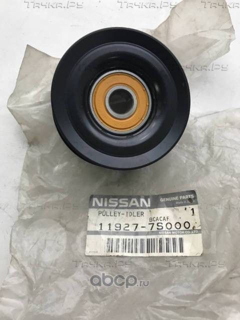 Направляющий (ведущий) ролик приводного поликлинового ремня Nissan. Артикул 119277S000