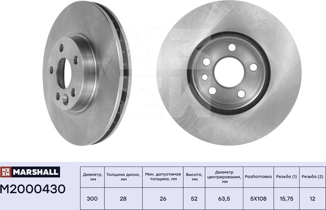 Тормозной диск передн. Ford Galaxy 06- / Mondeo IV 07- Land Rover Freelander II (Marshall). Артикул M2000430