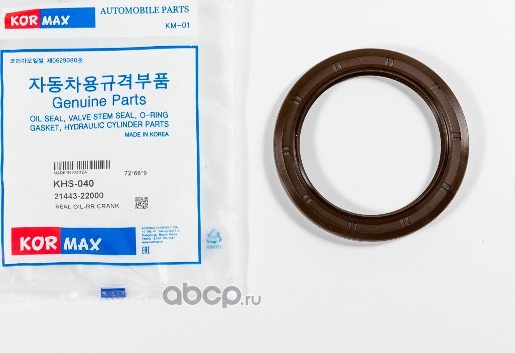 Сальник к/вала задний Kormax KHS040 Kormax. Артикул KHS040