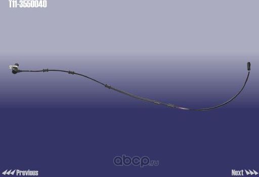 Датчик ABS Chery. Артикул T113550040