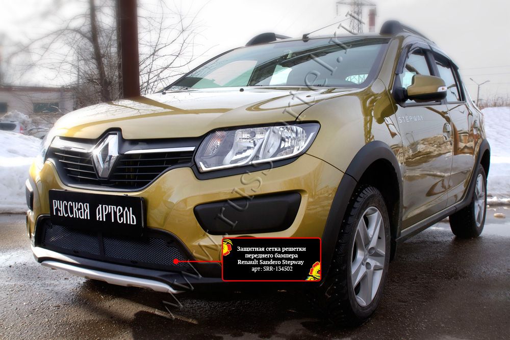 Защитная сетка Русская Артель решетки переднего бампера для Renault Sandero Stepway II 2014-2018 дорестайлинг. Артикул SRR-134502