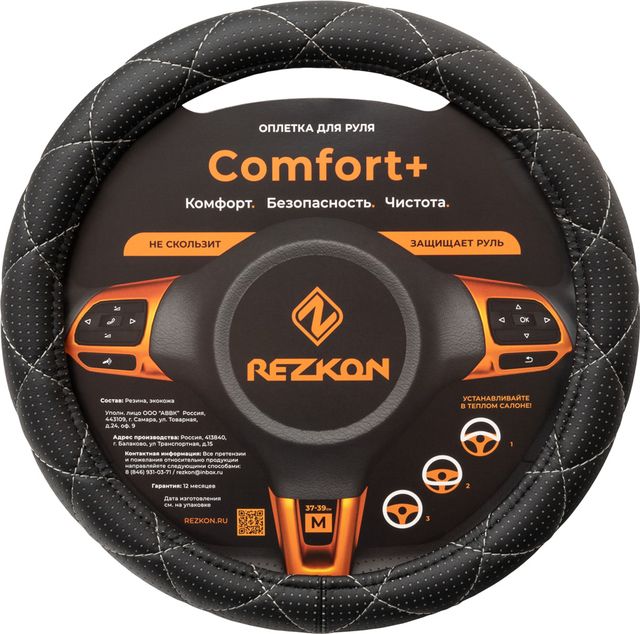 Оплётка на руль Rezkon каркасная Стандарт (размер M, экокожа перф., цвет ЧЕРНЫЙ/СЕРЫЙ РОМБ). Артикул 8003021210
