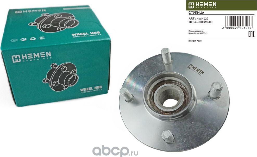 Ступица задняя Nissan Almera N16 00-, Primera P11 (HWH022) (Hemen). Артикул HWH022