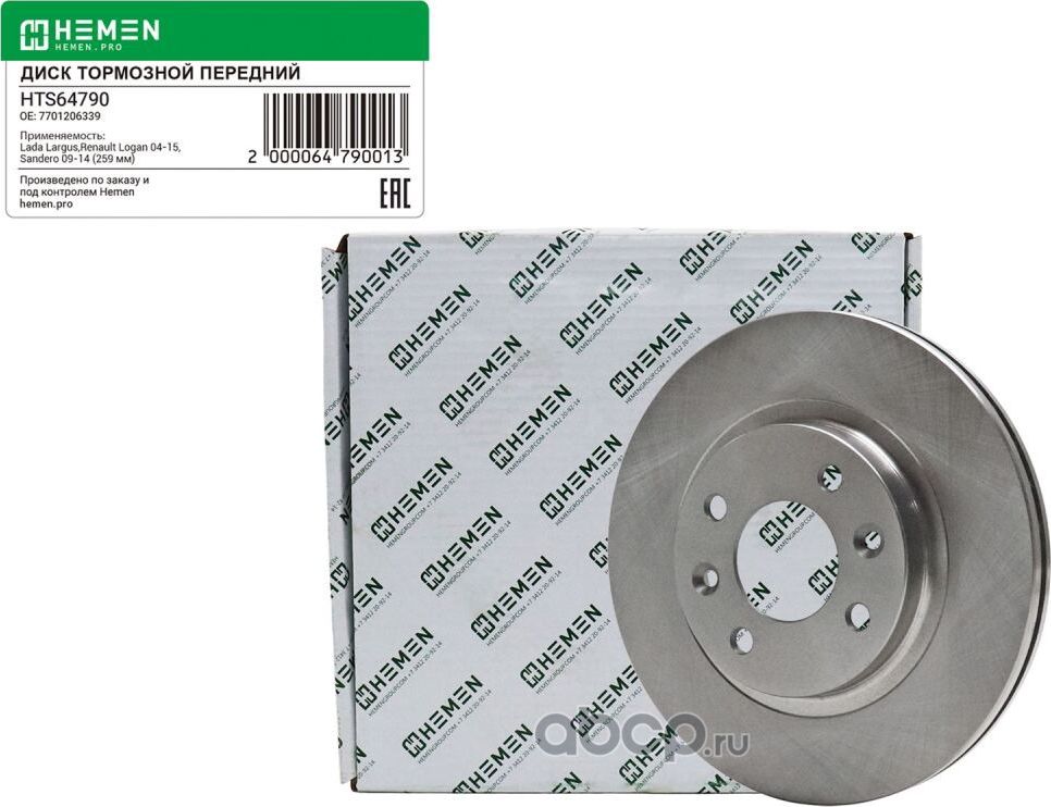 Диск тормозной передний Lada Largus,Renault Logan 04-15,Sandero 09-14 диам. 259 (Hemen). Артикул HTS64790