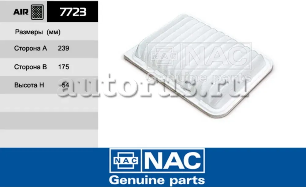 NAC Эл.фильтр.оч.воздуха TOYOTA RAV IV NAC. Артикул 7723