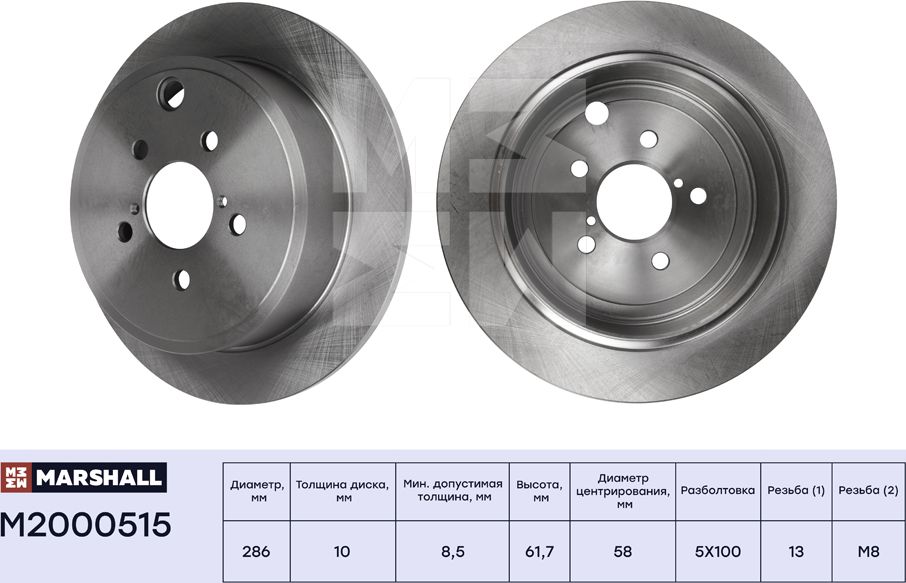 Тормозной диск задн. Subaru Forester III 08- / Impreza III 08- / Legacy V 09- / (Marshall). Артикул M2000515