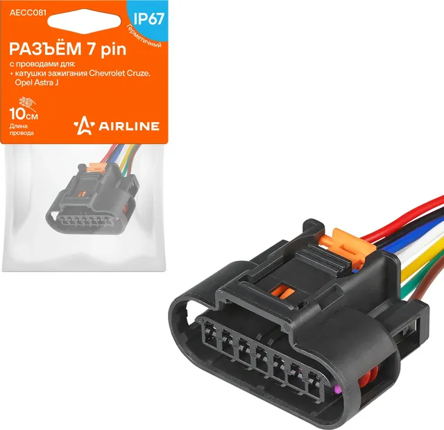РАЗЪЁМ 7 PIN С ПРОВОДАМИ (Airline). Артикул AECC081