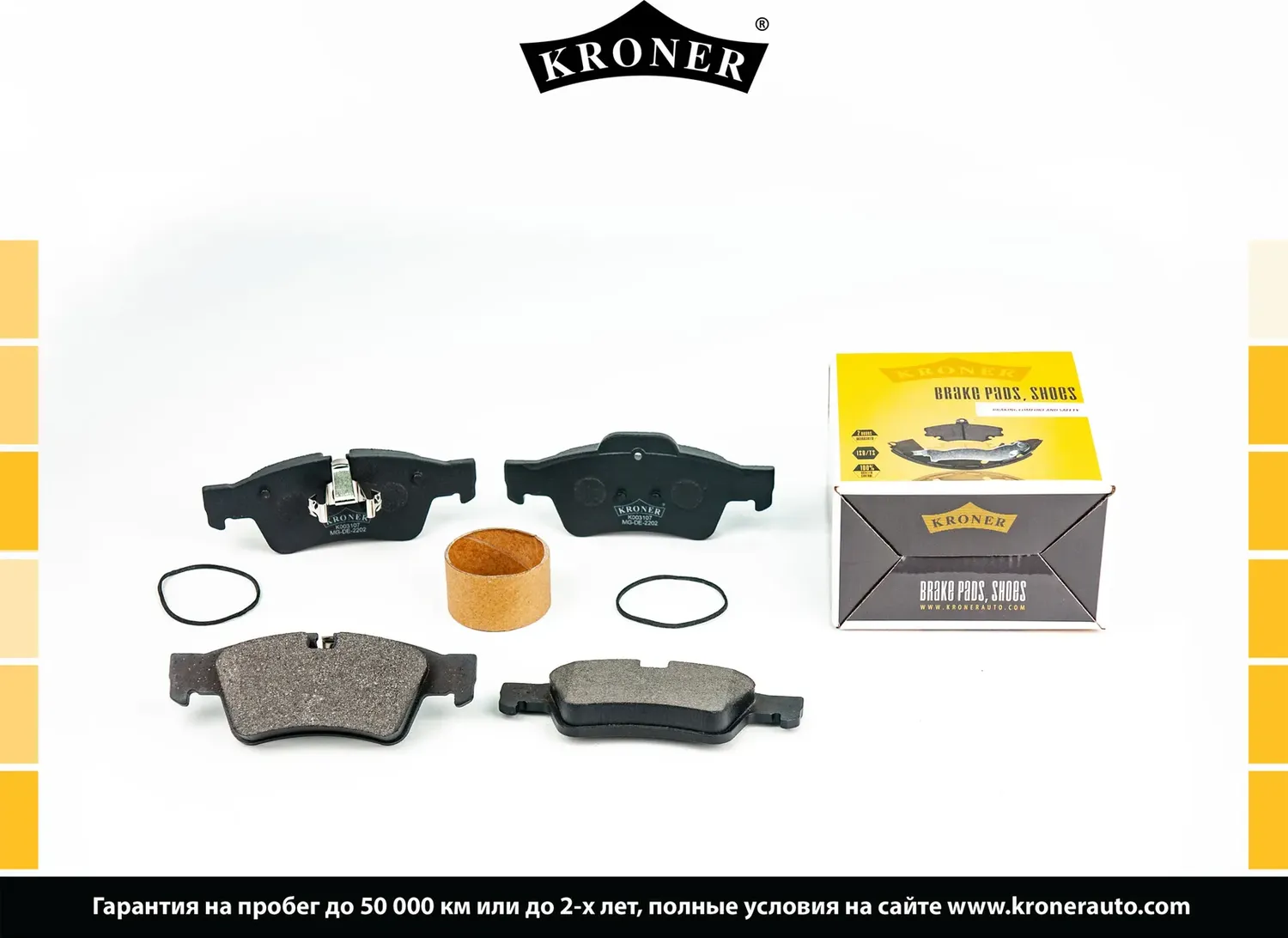 Колодки торм (Kroner). Артикул K003107