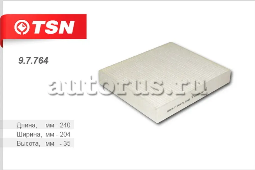 Фильтр салона (TSN). Артикул 9.7.764