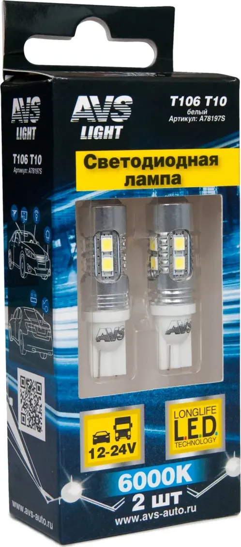 ЛАМПА СВЕТОДИОДНАЯ T106 T10W2,1X9,5D 10 SMD 2835 (AVS). Артикул A78197S