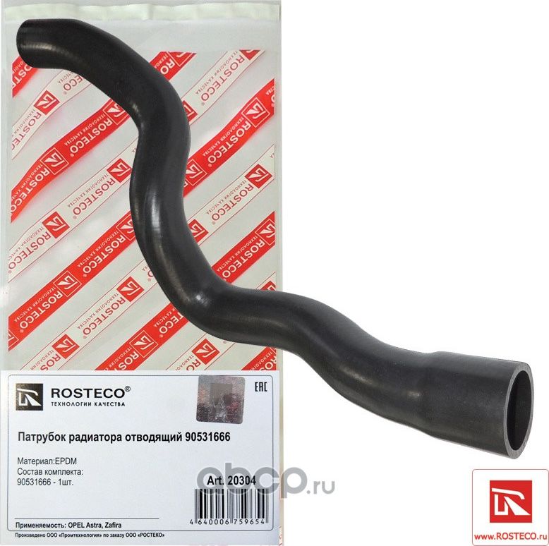 Патрубок радиатора нижний Астра G 18XE (Rosteco) Rosteco. Артикул 20304