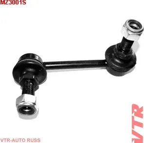 Тяга стабилизатора задней подвески, левая (VTR). Артикул MZ3001S