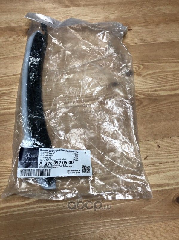 Цепь ГРМ Mercedes-Benz. Артикул A2700520500