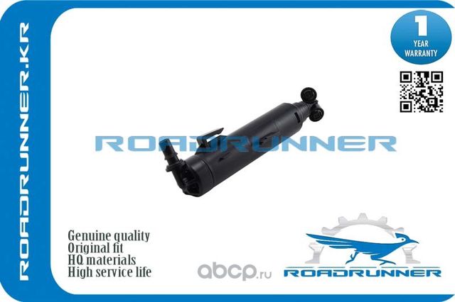 Омыватель фары (Roadrunner). Артикул RR4H0955102C