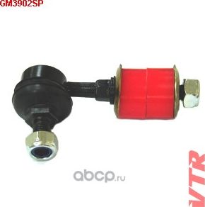 Тяга стабилизатора передней подвески (полиуретан) (короткий палец) (VTR). Артикул GM3902SP