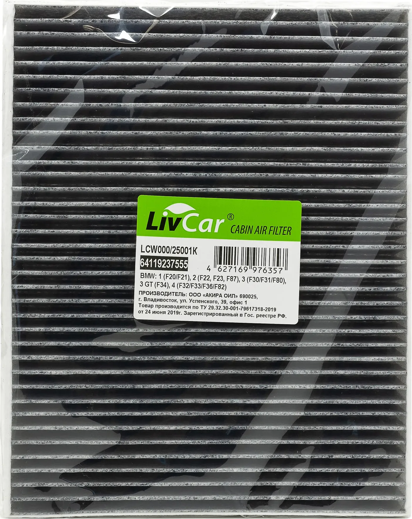 Фильтр салона (Livcar). Артикул LCW000/25001K