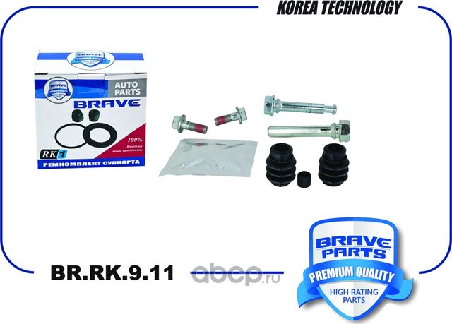 Ремкомплект суппорта 58161-2F300 BR.RK.9.11 Solaris, Rio, Cerato, Optima, Sorent (Brave). Артикул BRRK911