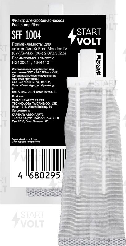 Сетка-фильтр грубой очистки бензонасоса StartVOLT. Артикул SFF 1004