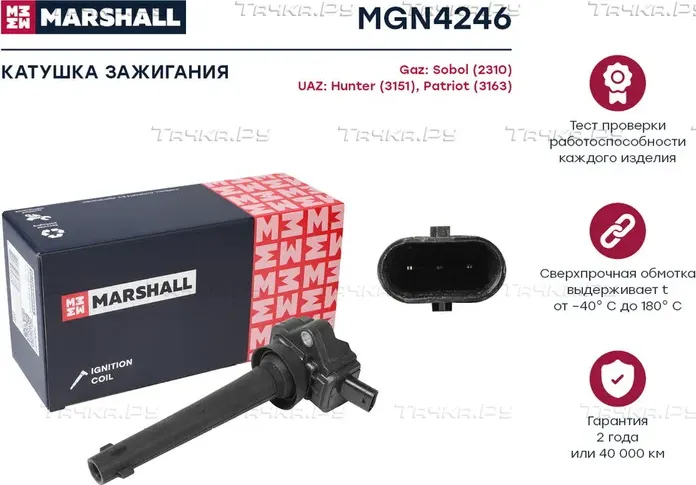 Катушка зажигания GAZ SOBOL (2310) 08- UAZ HUNTER (3151) 04-/PATRIOT (3163) (Marshall) Marshall. Артикул MGN4246