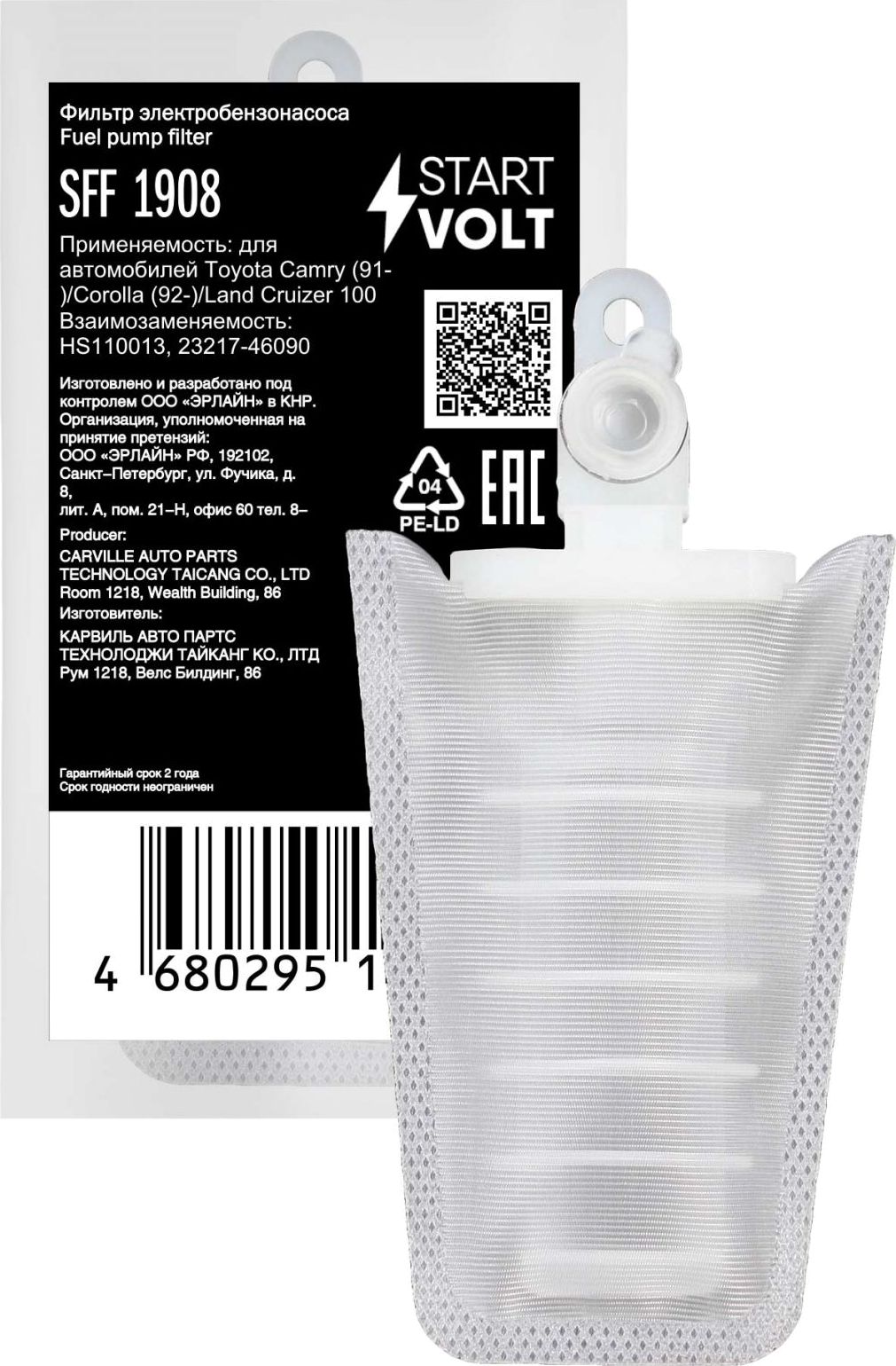 Сетка-фильтр грубой очистки бензонасоса StartVOLT для Toyota Land Cruiser 100 1998-2007. Артикул sff 1908