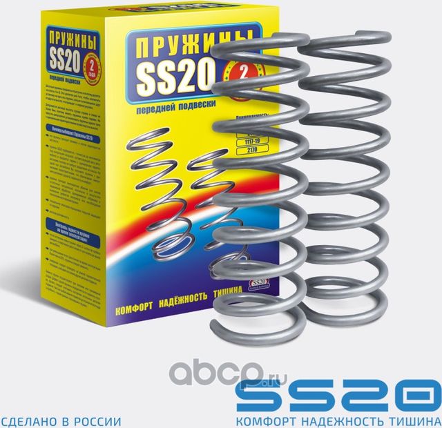 Пружина передней подвески (к-т) SS20 ВАЗ 2101. Артикул SS30106