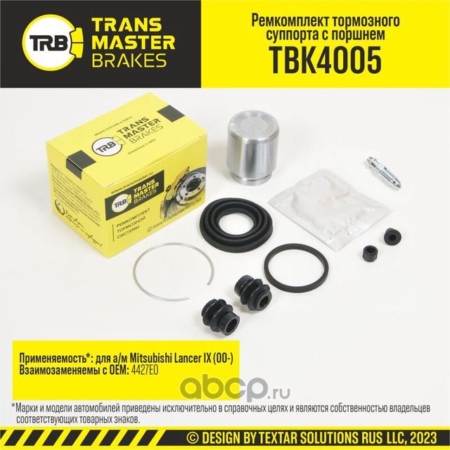 Ремкомплект тормозного суппорта с поршнем, MITSUBISHI LANCER IX 00-, задняя ось, d.38 мм (Transmaster). Артикул TBK4005