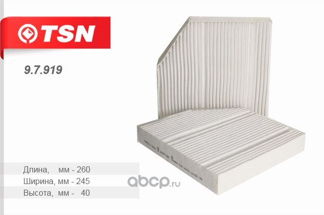 Фильтр салона (TSN). Артикул 9.7.919