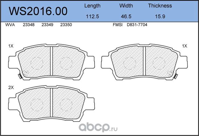Колодки тормозные дисковые | перед | (Jeenice). Артикул WS2016.00