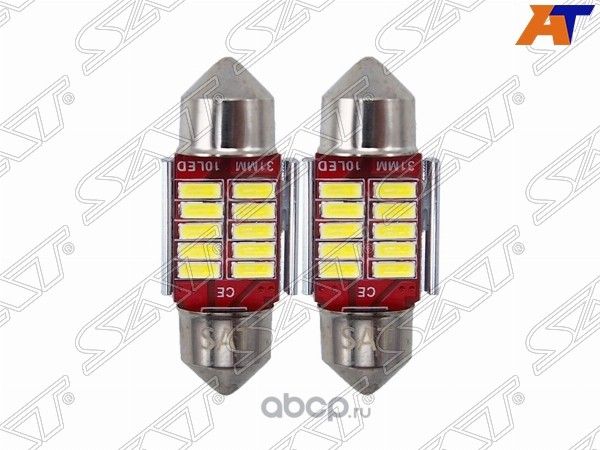 Лампа дополнительного освещения 12V C5W 9x31мм Canbus LED Комплект 2 шт. (SAT). Артикул ST1750075