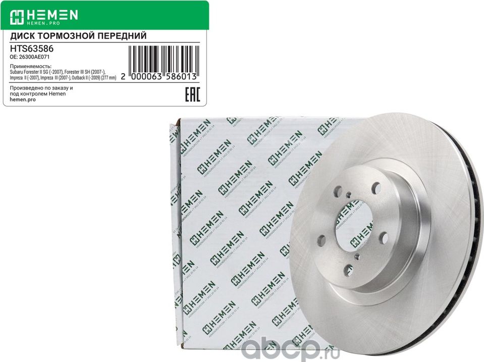 Диск тормозной передний SUBARU FORESTER, IMPREZA 96-, диам. 277 () (Hemen). Артикул HTS63586