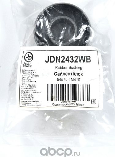 Сайлентблок переднего нижнего рычага, задний (без кронштейна) (JD) (Just Drive). Артикул JDN2432WB