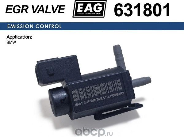 Клапан электромагнитный (EAG). Артикул 631801