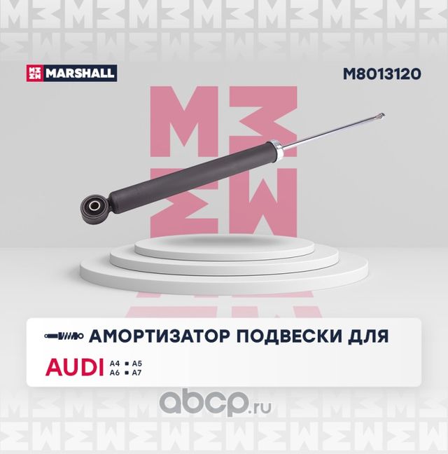 Амортизатор подвески (Marshall). Артикул M8013120