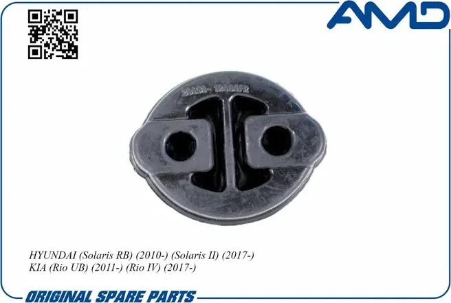 Крепление глушителя (AMD). Артикул AMD.SB1621