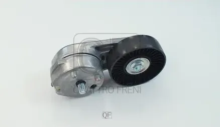 НАТЯЖИТЕЛЬ ПРИВОДНОГО РЕМНЯ В СБОРЕ (Quattro Freni). Артикул QF31P00257