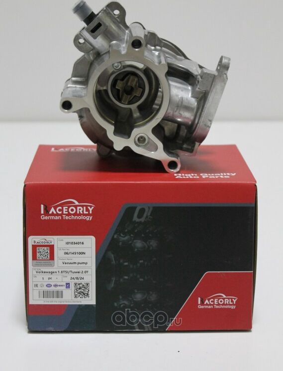 Насос вакуумный VAG 1.8TSI 06J145100N (Raceorly). Артикул I01034016