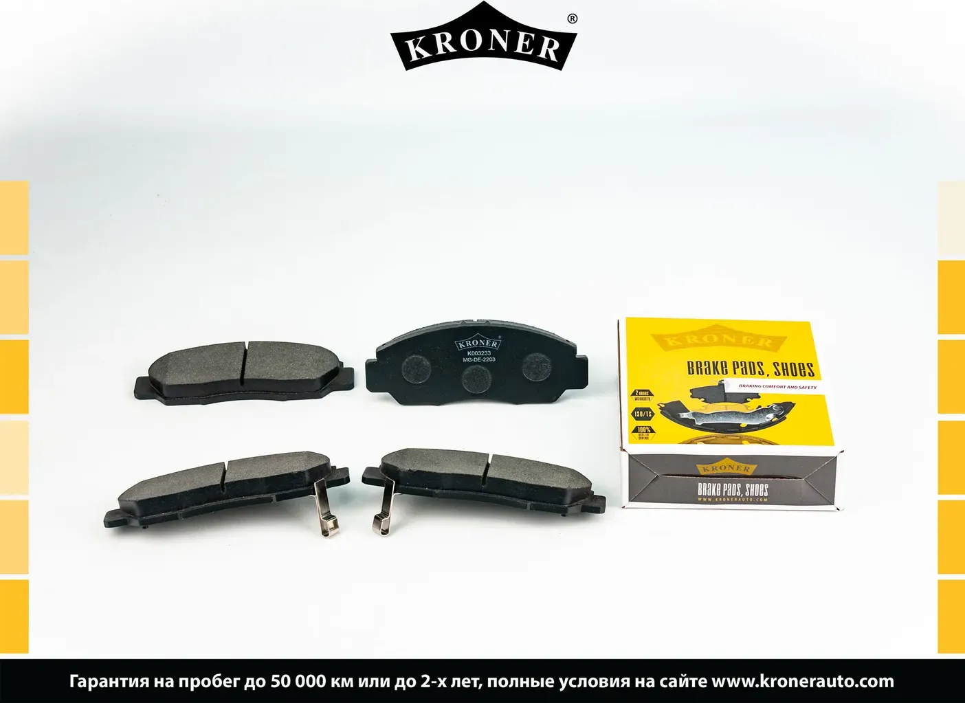 Колодки торм (Kroner). Артикул K003233