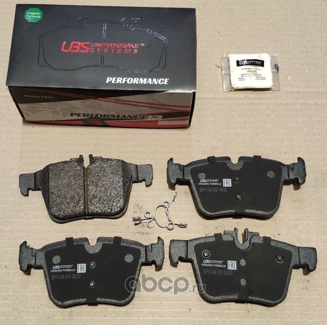 Премиум тормозные колодки MERCEDES-BENZ C(W205) 13- / GLC 15-задние  в комплекте со смазкой (5г) (UBS). Артикул bp1109010