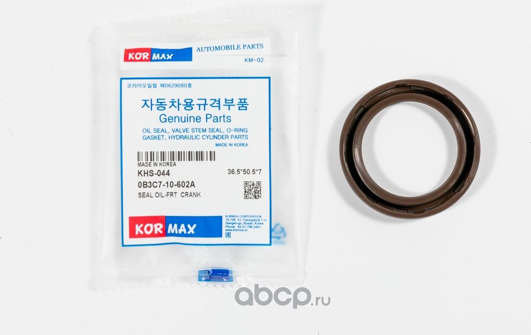 Сальник 36.550.57 (Kormax). Артикул KHS044