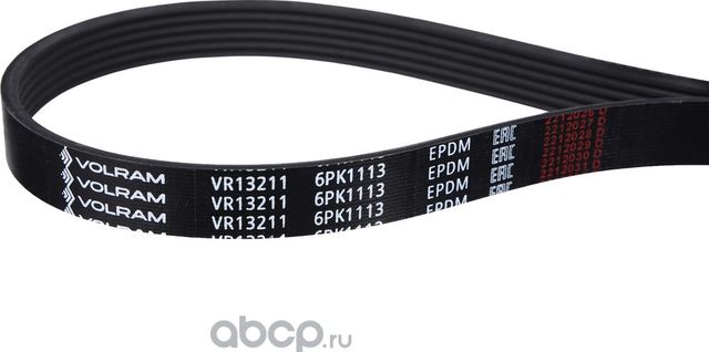 РЕМЕНЬ ГЕНЕРАТОРА (6PK1113)  БЕЗ ГУР, С КОНДИЦИОНЕРОМ (Volram). Артикул VR13211
