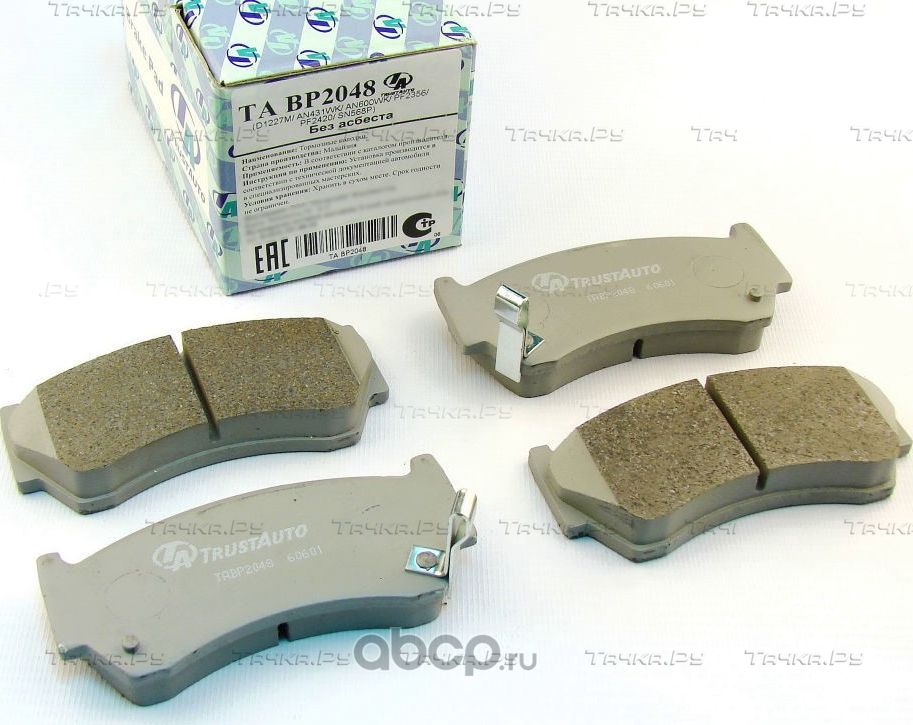 КОЛОДКИ ДИСКОВЫЕ (Trustauto). Артикул TABP2048