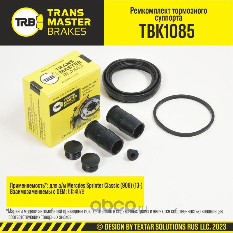 Ремкомплект тормозного суппорта, MERCEDES SPRINTER CLASSIC 909 13-, передняя ось, d.60 мм (Transmaster). Артикул TBK1085