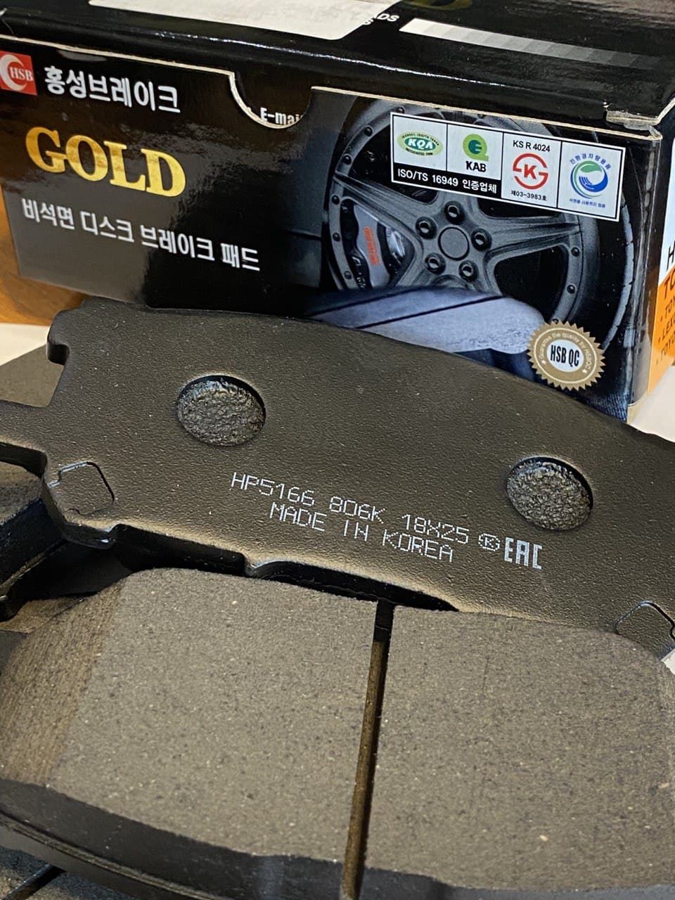 Тормозные колодки HSB. Артикул HP5166