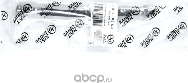 Шланг тормозной передний внутренний (Just Drive). Артикул JBH0153