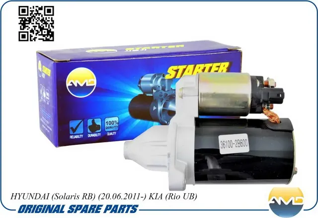 Стартер (AMD) AMD. Артикул AMDEL267