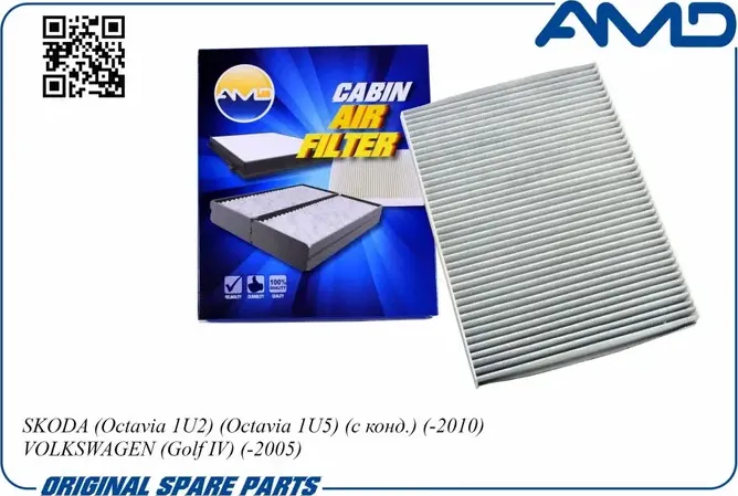 Фильтр салона (AMD). Артикул AMD.FC712C