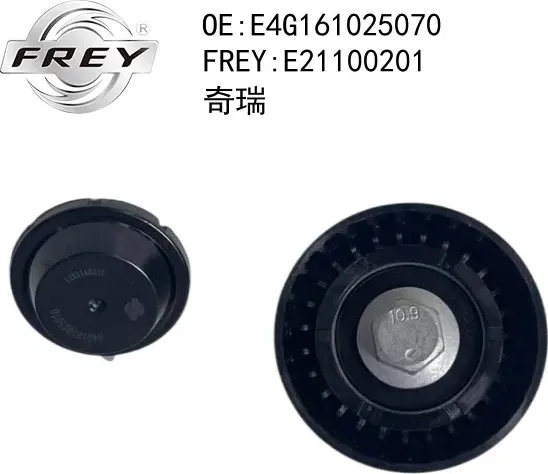 Ролик обводной приводного ремня (Frey). Артикул E21100201