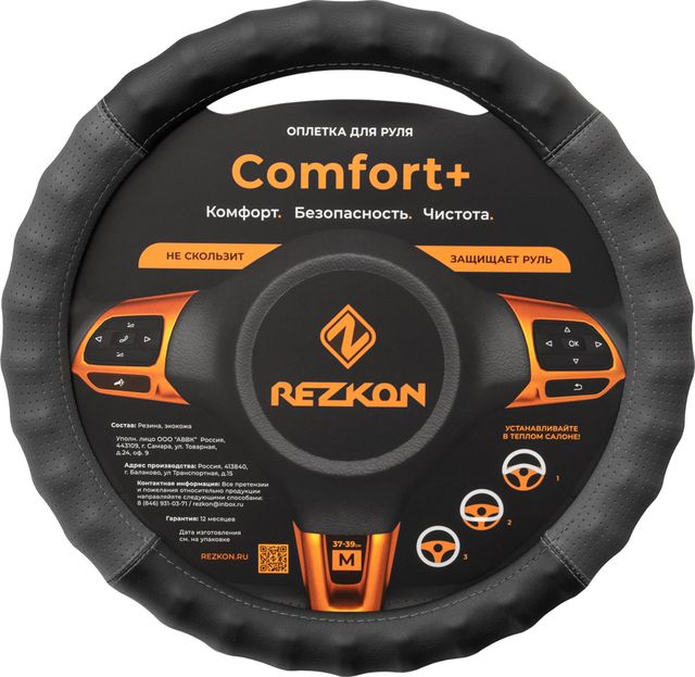 Оплётка на руль Rezkon рельефная Комби (размер M, экокожа, цвет ЧЕРНЫЙ/СЕРЫЙ). Артикул 8002031200
