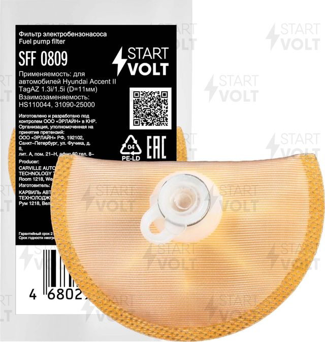 Сетка-фильтр грубой очистки бензонасоса StartVOLT (POM (Полиформальдегид)). Артикул SFF 0809